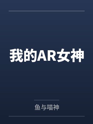 阴女相师小说