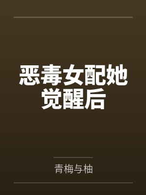 韩漫随想曲第一章