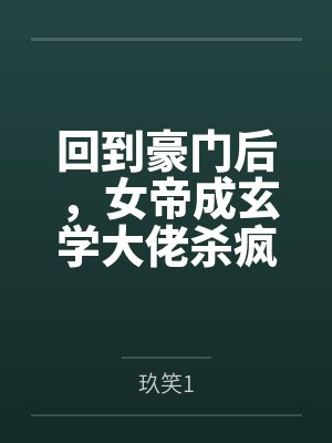 山海经密码番外篇全集视频