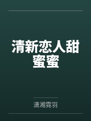 夫人请住口百度百科