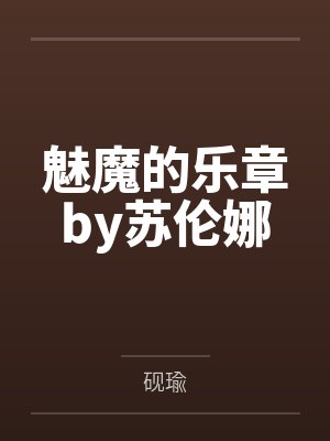 渴肤TXT