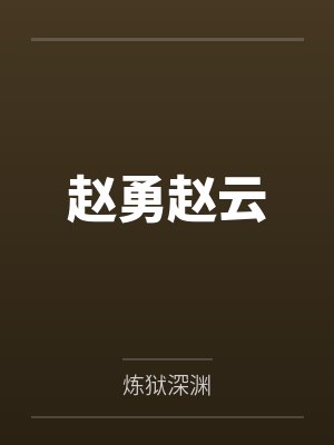 恋爱七年分手几率大吗