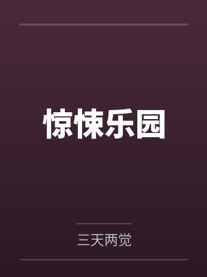 男装大佬的电竞生活txt
