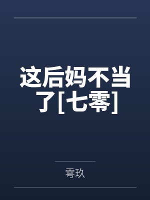 徐娇娇个人资料