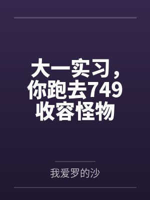 你不是直男吗讲的什么