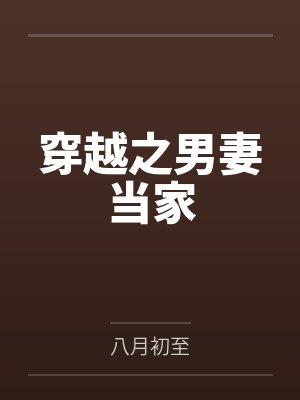 章萬安