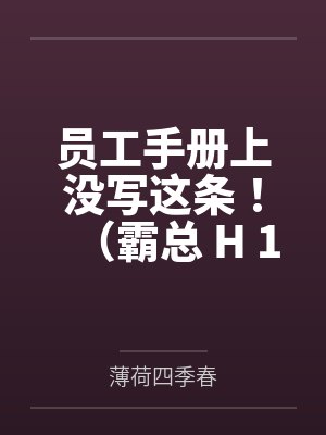 霸总手是什么意思