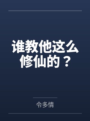 张扬苏明阳
