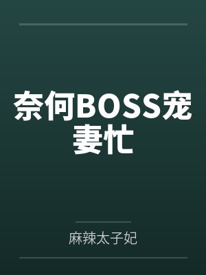 许呤音厉净泽