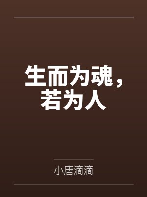 棋画谢必安