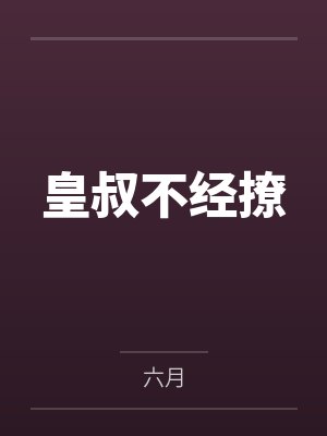 金虎少渊