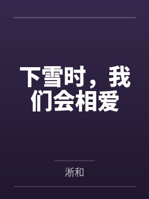 谈宁邺钦