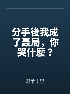聂涛方婷