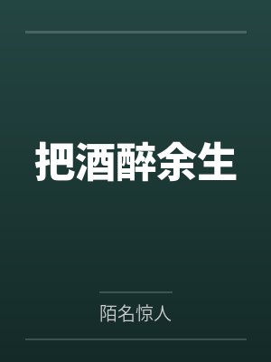 高寒安晨晨