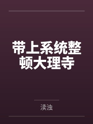 岑晚薛寒星