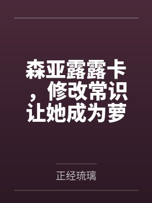 森亚露露卡艾德森