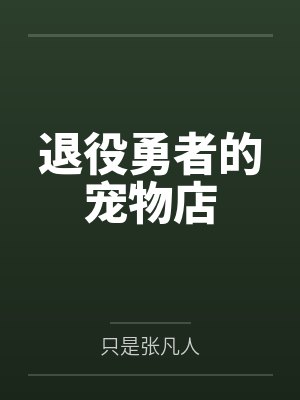 李念丝缇娜