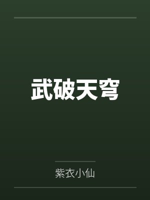 赵逸尘洛星辰