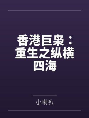 秦浩然小温